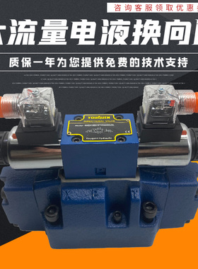 油昆电液换向阀4WEH16 4WEH25E/F/G/H/J/24V液控方向先导式电磁阀