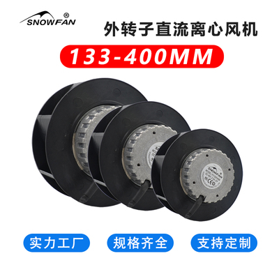 涡轮离心风机带调速净化