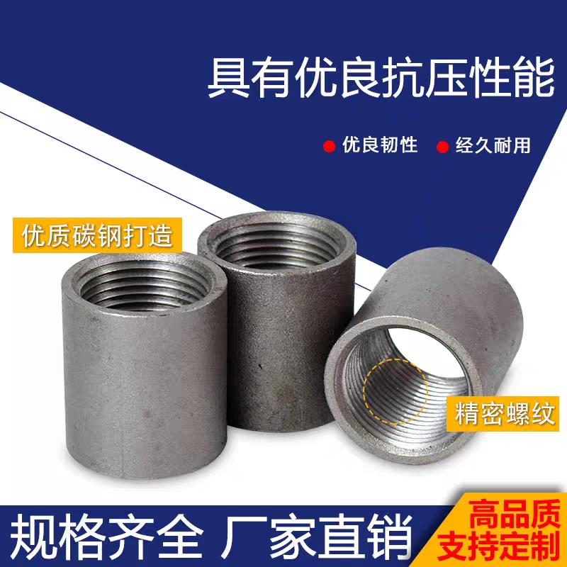 镀锌熟铁内丝直通接头牙