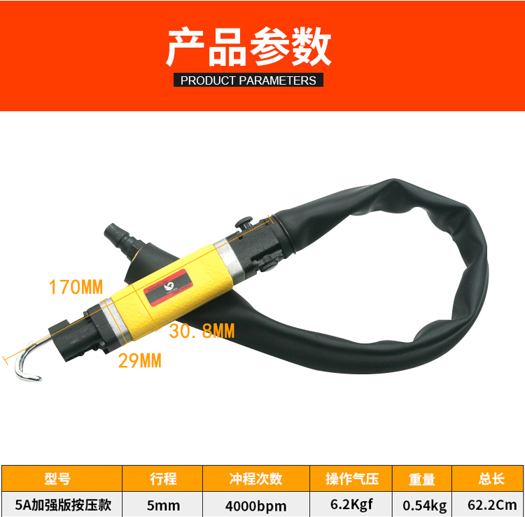 速豹往复式气锉动刀修边