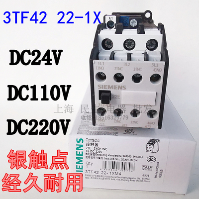 3TF42直流接触器 22E 2NO+2NC 22-1XB4 DC24V110V220V质保一年