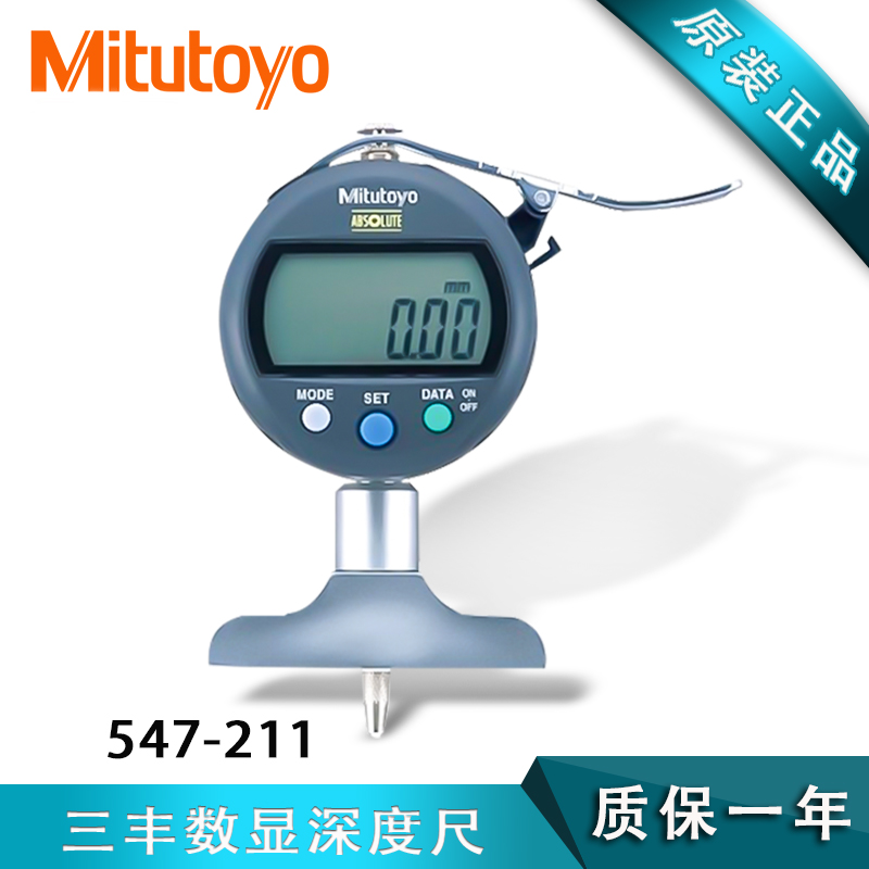 Mitutoyo日本三丰原装进口指数显/指针深度尺计千分指示表547-251