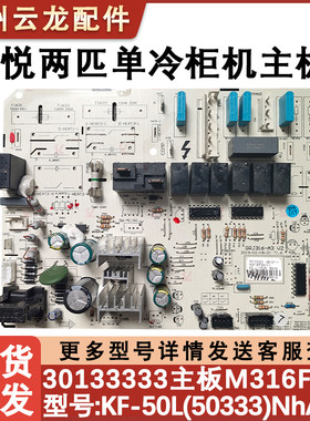 适用于格力两匹悦单冷柜