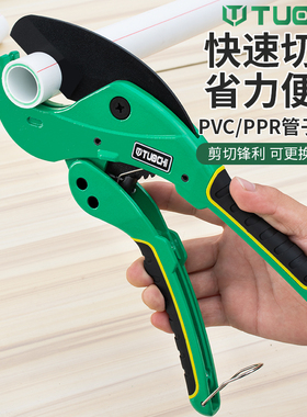拓驰割刀PVC割刀PPR剪刀自动快速水管刀切管器线管割管剪管器
