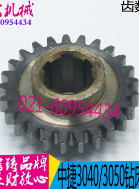 沈阳中捷摇臂钻床配件Z3040X16 Z3050X16齿轮42325 Z25原厂齿轮