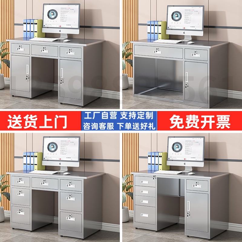304加厚不锈钢办公桌电脑