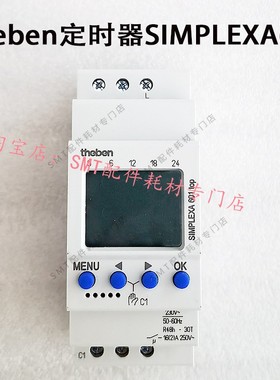 日东波峰焊时间继电器Theben定时器SIMPLEXA601 泰邦时间控制器