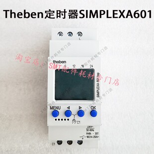 日东波峰焊时间继电器Theben定时器SIMPLEXA601 泰邦时间控制器