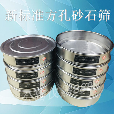 新标准方孔砂石筛子冲框
