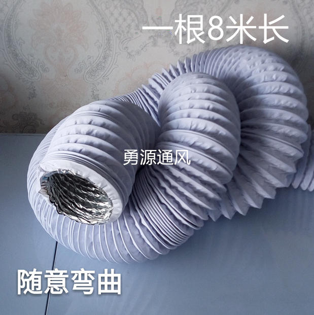 150mm双层PVC铝箔复合伸缩软管抽油烟机通风排风排烟换气管