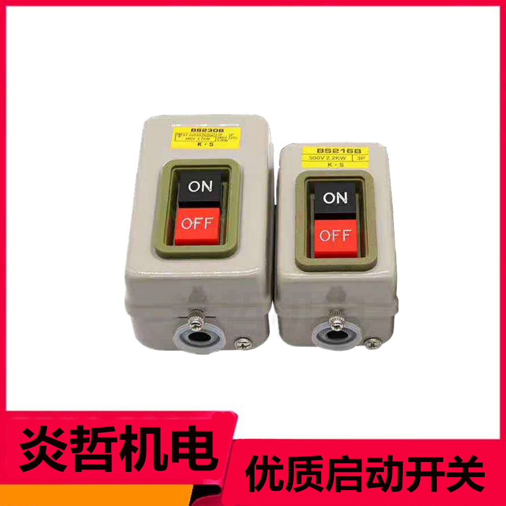 动力用压扣开关三相控制