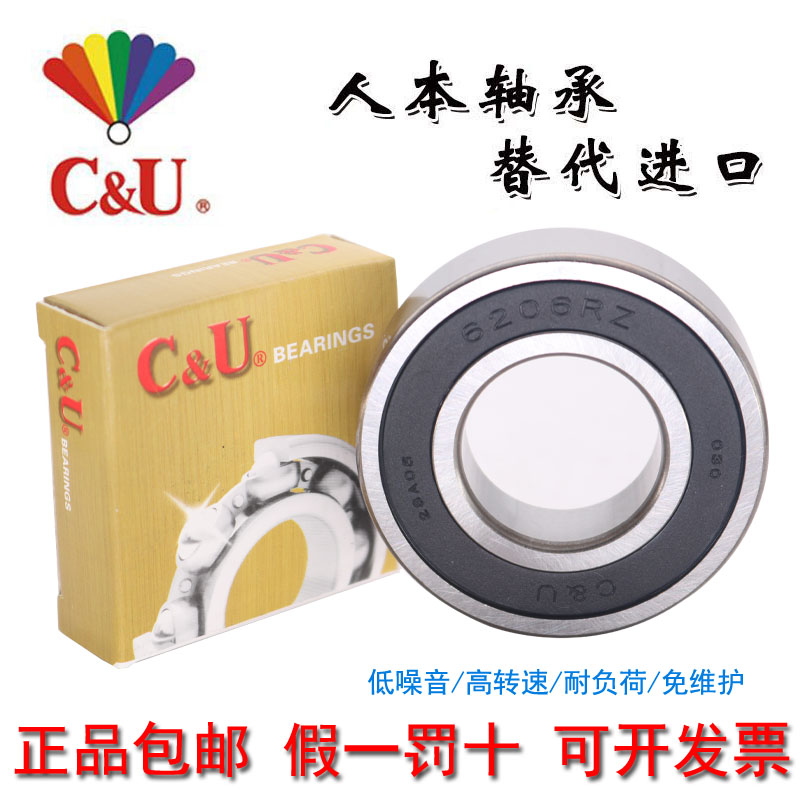 C&U人本轴承正品6221 6222 6217 6218 6219 6220-2RZ/C3高速