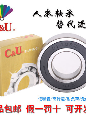 C&U人本轴承正品6221 6222 6217 6218 6219 6220-2RZ/C3高速