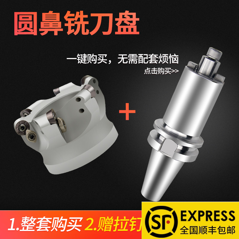 刀盘圆片数控铣床平面鼻
