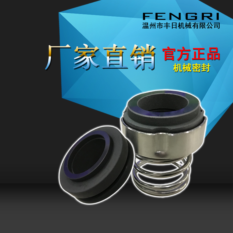 FCP型卫生离心泵   机械密封