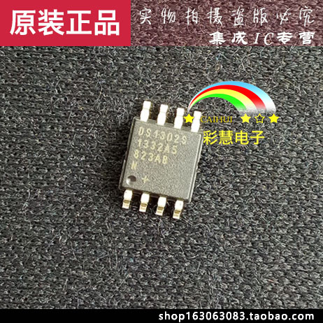 【彩慧电子】DS1302SN+ SIP 原装现货*