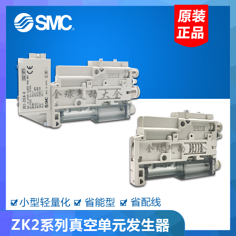 SMC发生器ZK2G07N0AL-06 ZK2G10N0AL-08 ZK2G12K5N0NN-06/08 15