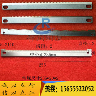 立式包装机齿刀片 一字形锯齿切刀 花齿 非标定制 波浪锯齿形刀片