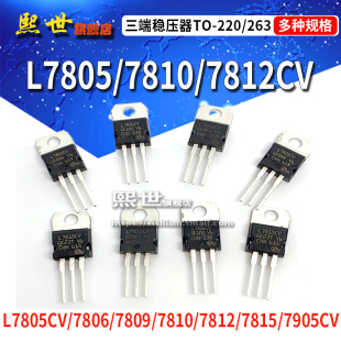 三端稳压器L7805CV/TO-220 LM7812CT/7806/7809/7824CD2T SOT-263