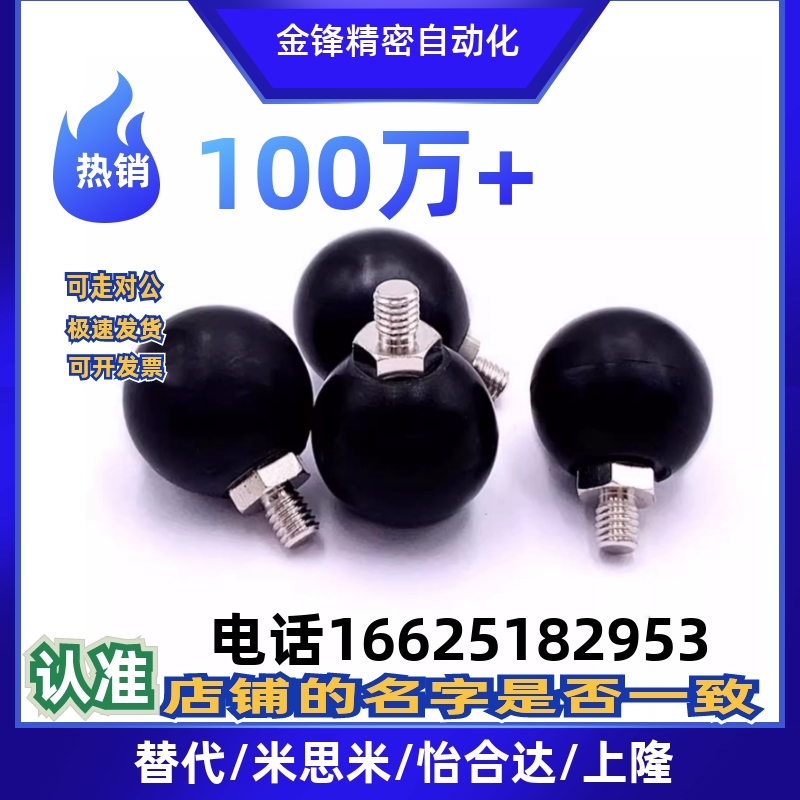 替米思米旋转球 转动小手柄 C-PBG6/8/10-20/25/30把手握把怡合达