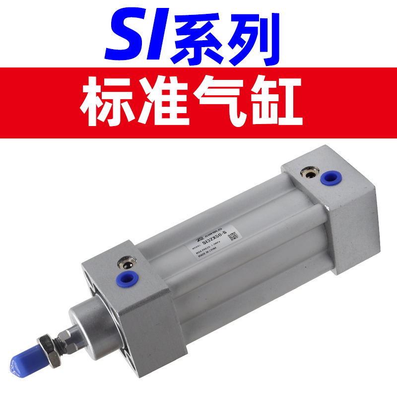 铝合金大推力带磁标准气