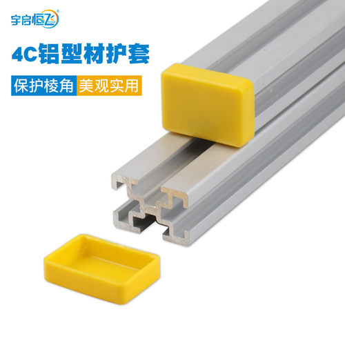 宇启恒飞铝型材堵头合金