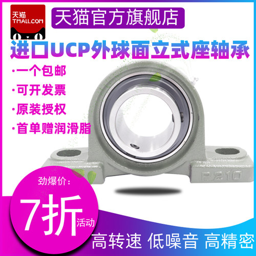 HBFP 德国外球面带座轴承 UCP221 UC221加重加厚型 精密高速