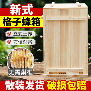 中蜂三峡蜂箱开门式立式竖养蜂桶土养蜂箱蜜蜂全套诱蜂养蜂一体箱
