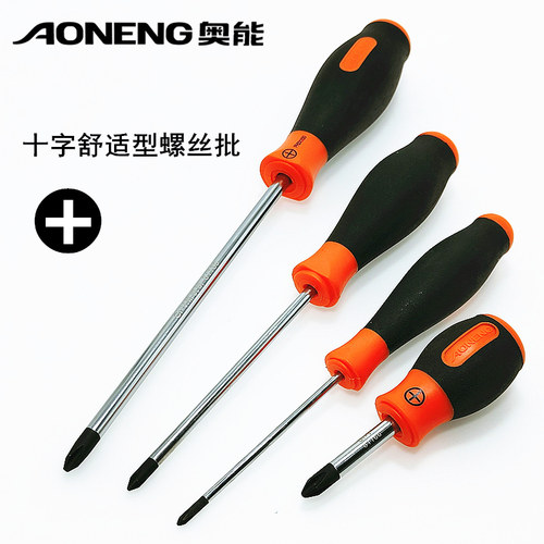 奥能精工AONENG防滑手柄螺丝批带磁十字螺丝起子铬钼钢批欧洲标准