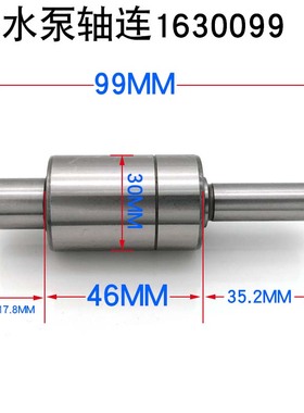 水泵轴连轴承1630099 111102 中间轴承尺寸30*46总长99尺寸如图