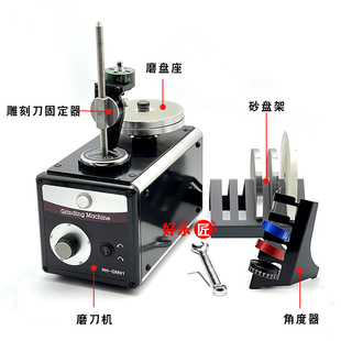 电动磨刀机微镶铲刀钨钢雕刻刀精密可调角度打磨打金工具首饰器材