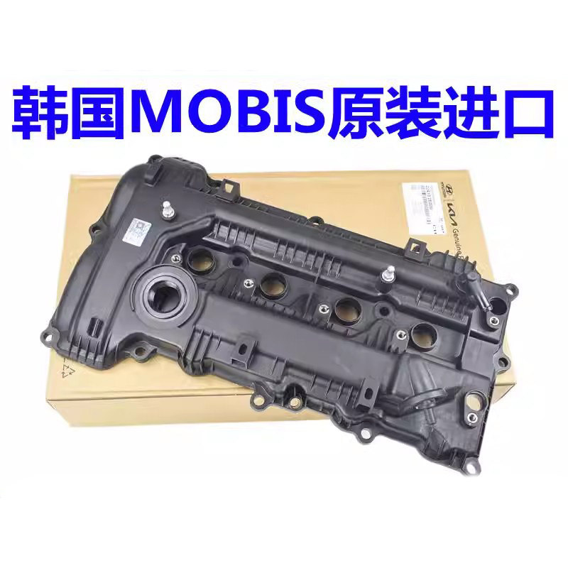 配朗动IX25名图IX35索八K5索九K4智跑K3原厂发动机气门室盖室罩