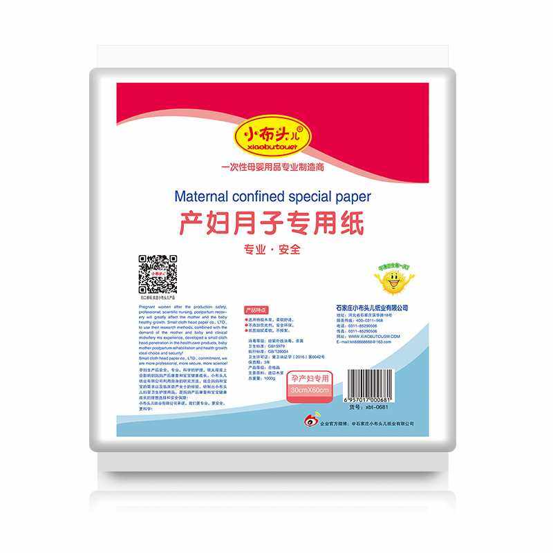小布头刀纸产妇产房专用卫生纸孕妇产后用品月子纸产褥垫卫生纸巾