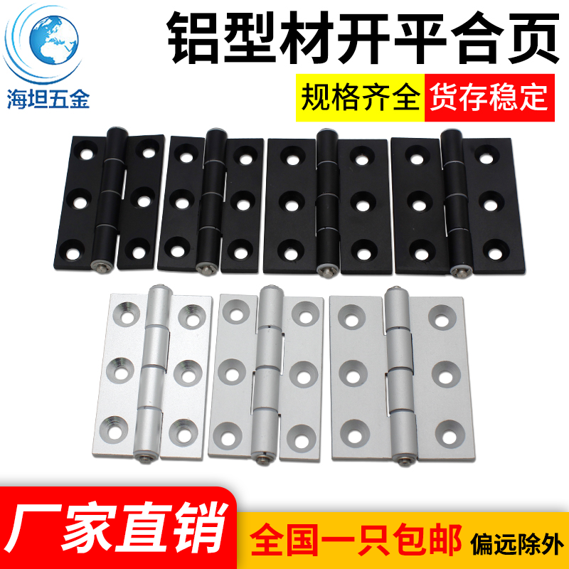 海坦五金铝合柜门固定页