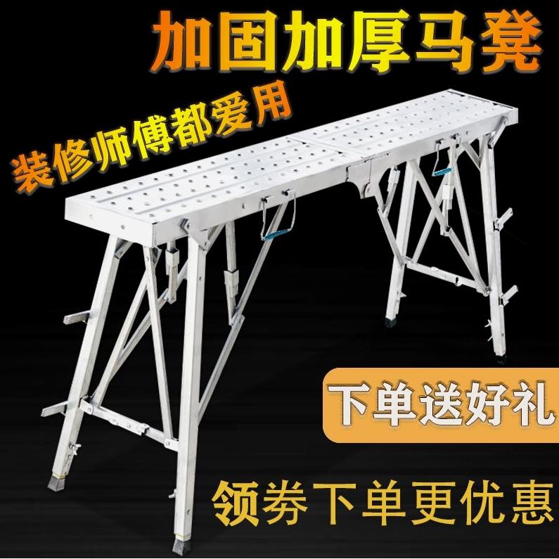 德国进口马凳折叠升降加厚加固装修折叠凳子木工新家居室内铁马凳