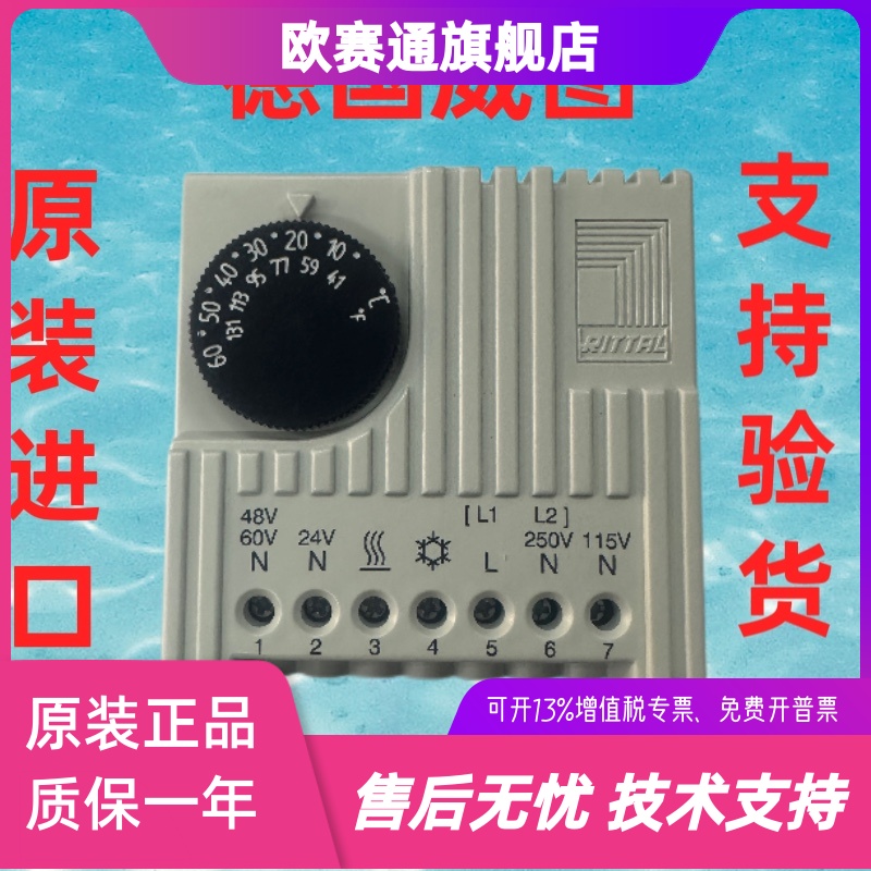 德国威图RITTAL原装ROHS自动温度控制器 SK3110000 SK3110 SK3118