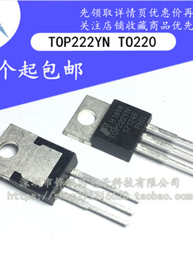 全新原装 TOP222YN TOP222Y TO-220 TOP222 直插液晶电源管理芯片