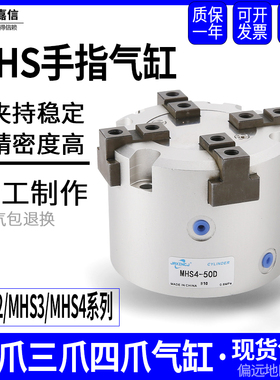 二爪三爪四爪气动手指夹爪气缸MHS2/3/4-16D20D25D32D40D50D63D