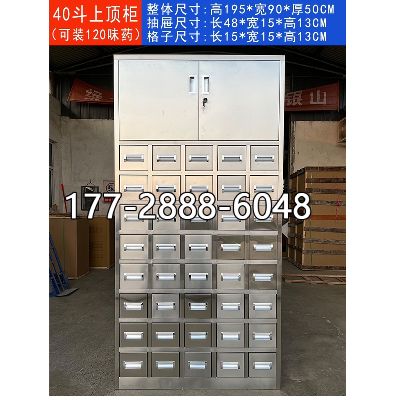不锈钢中药橱中医百子草药抽屉柜加厚钢制中药柜中药调剂台可定制