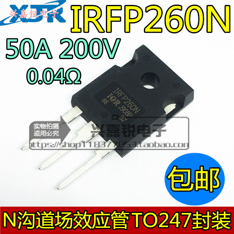 N沟道场效应管 IRFP260N IRFP260 50A/200V/40毫欧/300W TO-247