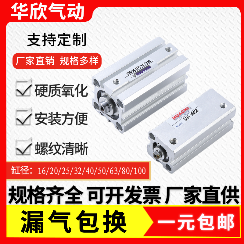 系列缸径薄型气方动元件