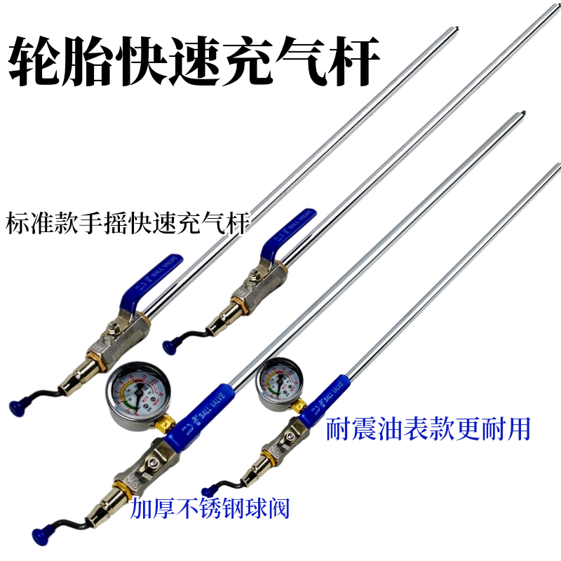 加厚球阀汽车轮胎加气杆真空胎充气嘴打气管子带压力表汽