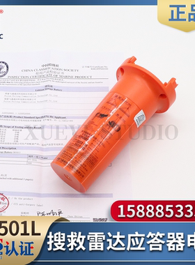 飞通船用搜救雷达应答器FT-501L/FT-9500锂电池带壳RT95SARTCCS证