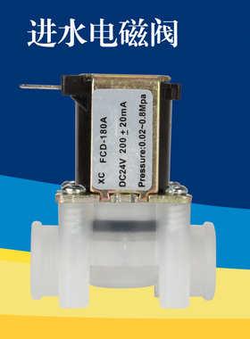 50G纯水机配件进水电磁阀FCD-018电磁阀DC24V组合电磁阀