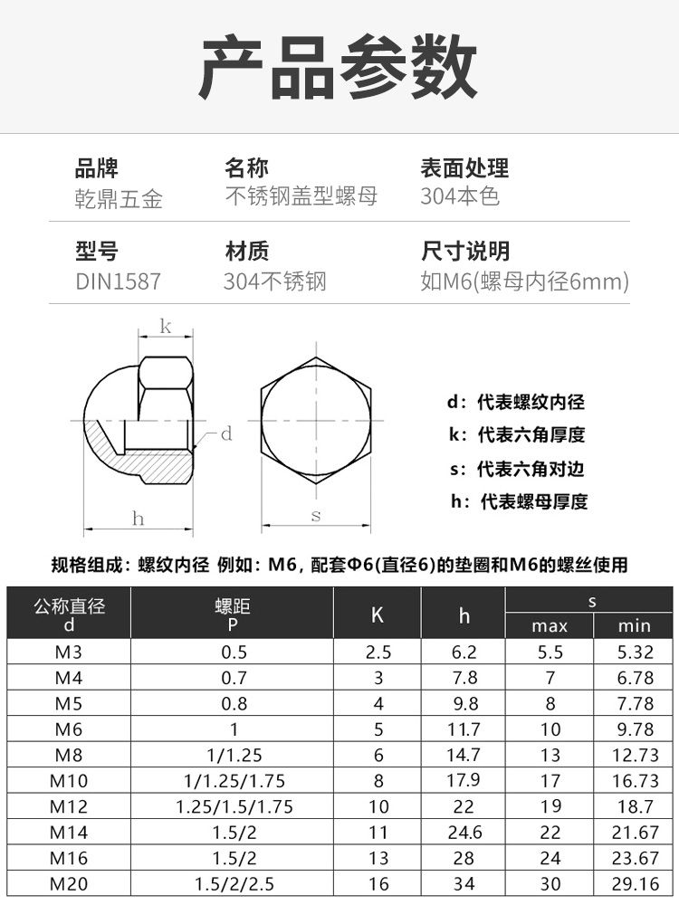 不锈钢盖型螺母六角圆形