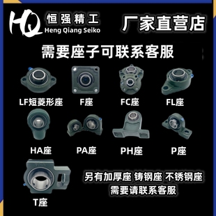 带固定座UCP201202203204205206207208209P210P211 外球面轴承立式
