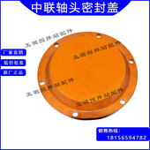 中联搅拌机站配件 3方中联轴头端密封盖 主机轴承座密封闷盖透盖
