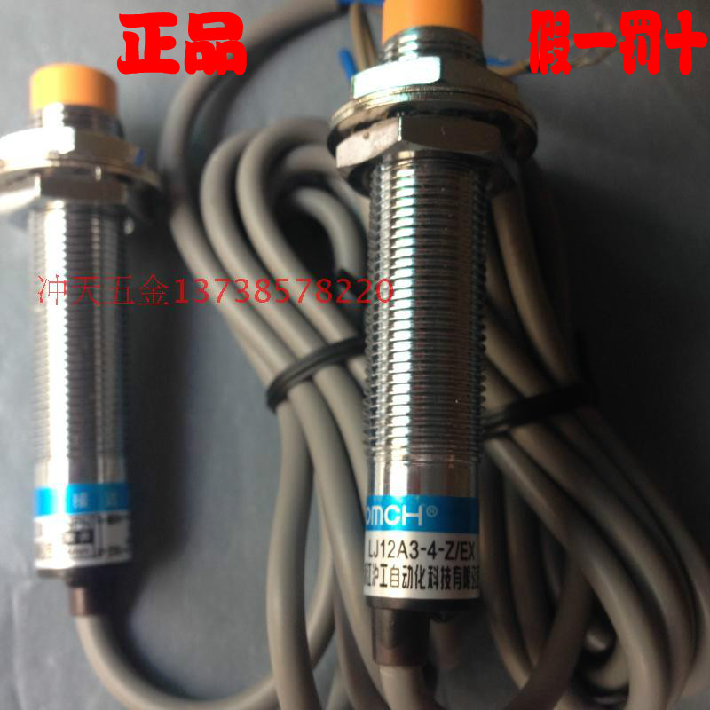 OMCH沪工M12接近开关 LJ12A3-4-Z/EX 感应开关 二线6-36V常开