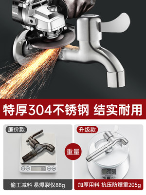 全不锈钢加长水龙头家用