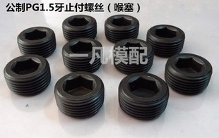 细牙止付螺丝 喉塞油塞 堵头紧定螺丝M12 14 16 18 20 38 40 M48